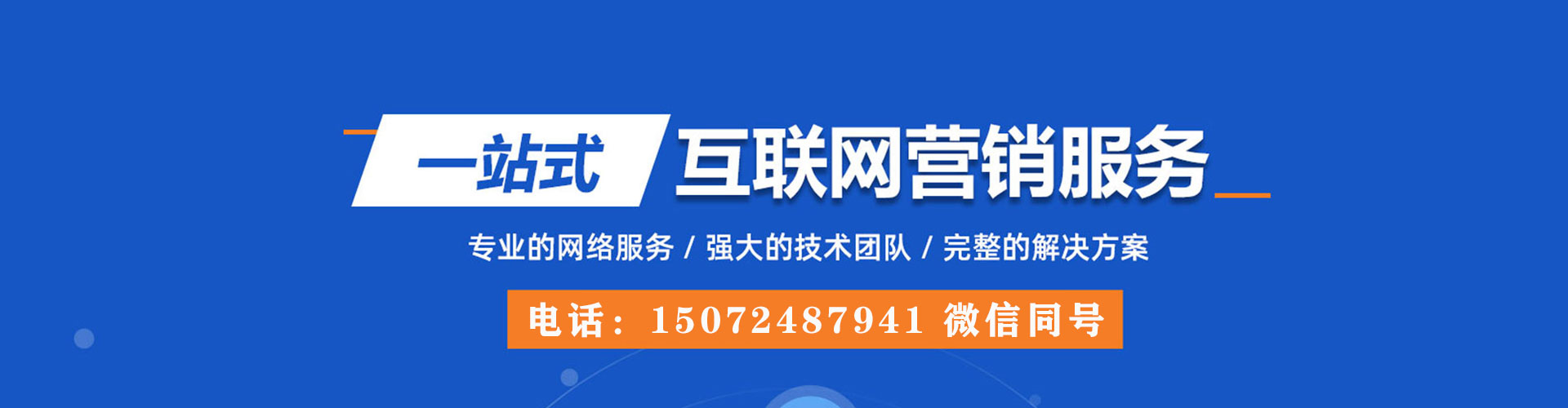 叶县竞价广告